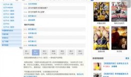 中央三套节目表直播在线观看,精彩节目一览无余