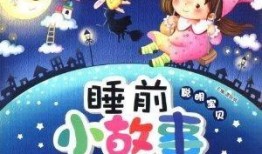 睡前小故事娱乐吃瓜,一场奇幻的睡前吃瓜之旅