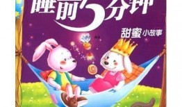 睡前小故事娱乐吃瓜,一场奇幻的睡前吃瓜之旅