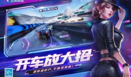 王牌竞速7月爆料视频下载