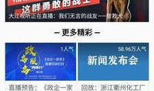 北海新闻头条爆料栏目