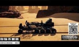 创世战车最新爆料