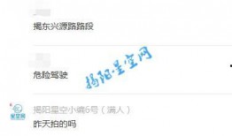 网友发视频爆料犯法吗,网友发视频爆料是否触犯法律