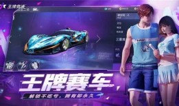 王牌竞速7月爆料视频下载