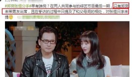 张恒分手后爆料视频,揭秘分手背后真相