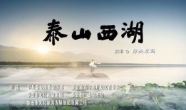 泰山歌最新爆料,揭秘幕后故事与精彩瞬间