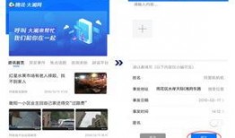 爆料小程序入口新闻,小程序入口新闻背后的爆料真相