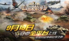 战争雷霆版本爆料最新,火力全开，战火再燃！