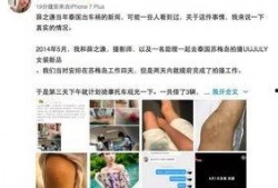 薛子谦回应爆料视频播放,薛子谦正面回应爆料视频播放争议