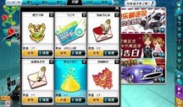 飞车爆料最新信件,最新信件揭秘游戏内重大更新与神秘事件