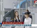 奶企高管爆料新闻视频,揭秘行业黑幕与真相