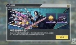 使命召唤幸运箱最新爆料,神秘奖励等你来揭晓！