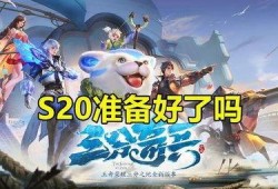 王者s20最新爆料,神秘英雄登场，战局再起风云