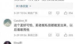 孟贺最新爆料违法吗,违法与否成焦点