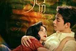 《风月》在线观看,一场跨越时空的浪漫邂逅