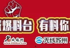 苏州微头条最新爆料,揭秘某神秘项目背后真相！