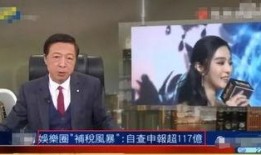 知情人爆料娱乐圈黑幕,幕后真相曝光