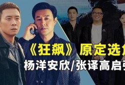 张译片场爆料视频大全下载,幕后花絮一网打尽