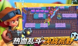 荒野乱斗爆料最新版下载,下载新版本，体验全新冒险！