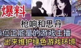 怎样爆料女海王视频播放,视频爆料引发热议