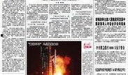 浙江新闻线索爆料入口,全民参与，共建和谐舆论环境