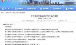 杭州教育局爆料事件最新,揭秘教育系统内部风波真相