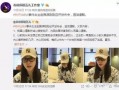 谭先森最新爆料新闻,揭秘娱乐圈最新劲爆新闻