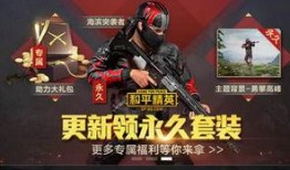 吃鸡新版本最新爆料,全新玩法与升级，带你领略战场新篇章