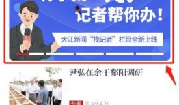 新闻爆料找什么人,新闻爆料背后的惊人人生