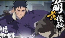 忍战带土抢先爆料视频,揭秘神秘事件幕后真相