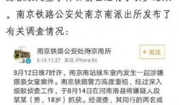 爆料南京网友事件视频,真相究竟如何？