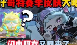 蛋仔赛季自尊皮肤爆料最新,全新视觉盛宴即将开启！