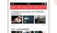 广东今日头条爆料热线,聚焦民生热点，传递社会声音”