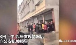 吴川小学爆料事件视频曝光