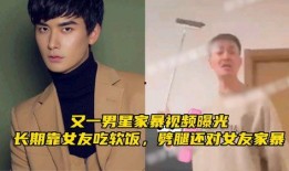 爆料男星视频大全,揭秘男星私密视频大全