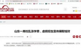 学校爆料预告视频下载,预告视频曝光，精彩内容抢先看