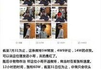 金华爆料事件最新消息