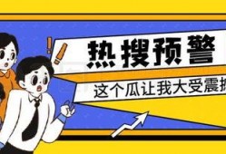 娱乐吃瓜图片图文大全集