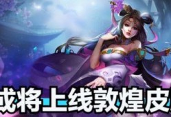 李逍遥新皮肤爆料视频,揭秘神秘特效与独特设计