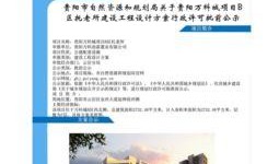 贵阳最新爆料,揭秘城市新动向与热点事件