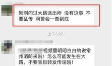 微信群视频可爆料吗,揭秘真实事件背后的真相