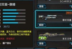 逆战最新爆料和更新的区别,版本更新解析，亮点功能抢先看