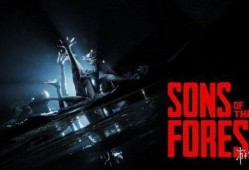 森林之子最新爆料,揭秘神秘森林的奇幻之旅与守护者传奇