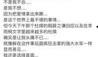 薛子谦回应爆料视频播放,薛子谦正面回应爆料视频播放争议