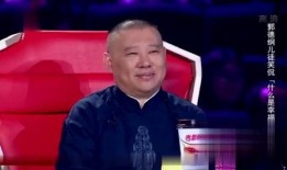 郭德纲弟子爆料视频,揭秘相声界内幕与师徒恩怨