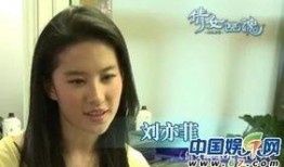刘亦菲被爆料视频曝光,真相与争议
