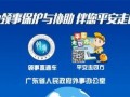 佛山电台爆料视频播放,揭秘背后惊人真相！