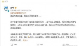 成都爆料盒马事件最新消息,揭秘超市食品安全疑云