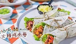 乌鸡肉卷爆料怎么做视频,家常美味，简单易学