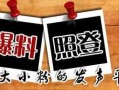 永州新闻网上爆料平台,揭秘本地民生热点事件